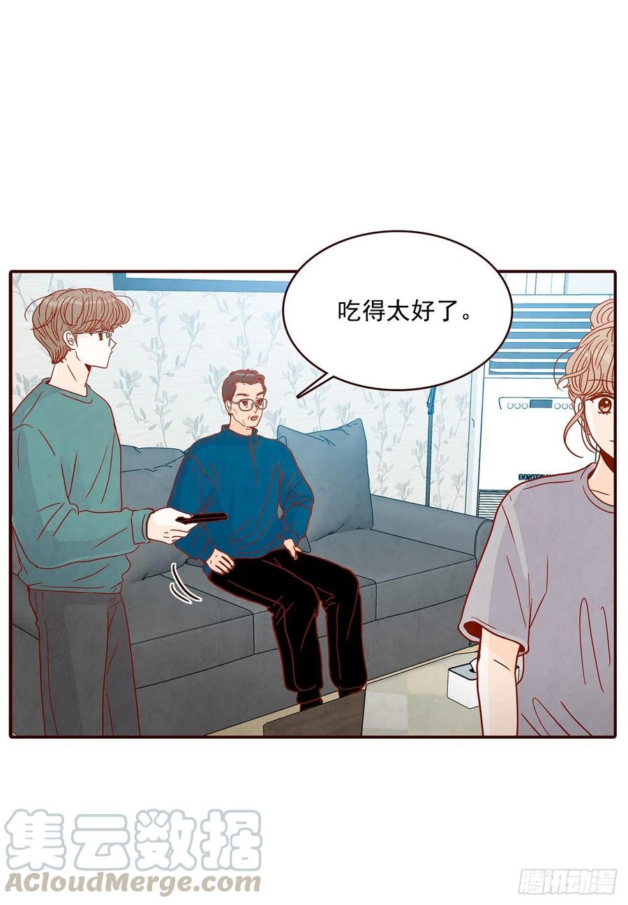 《在名为爱情的地方等你》37.一场暴风雨 第22页
