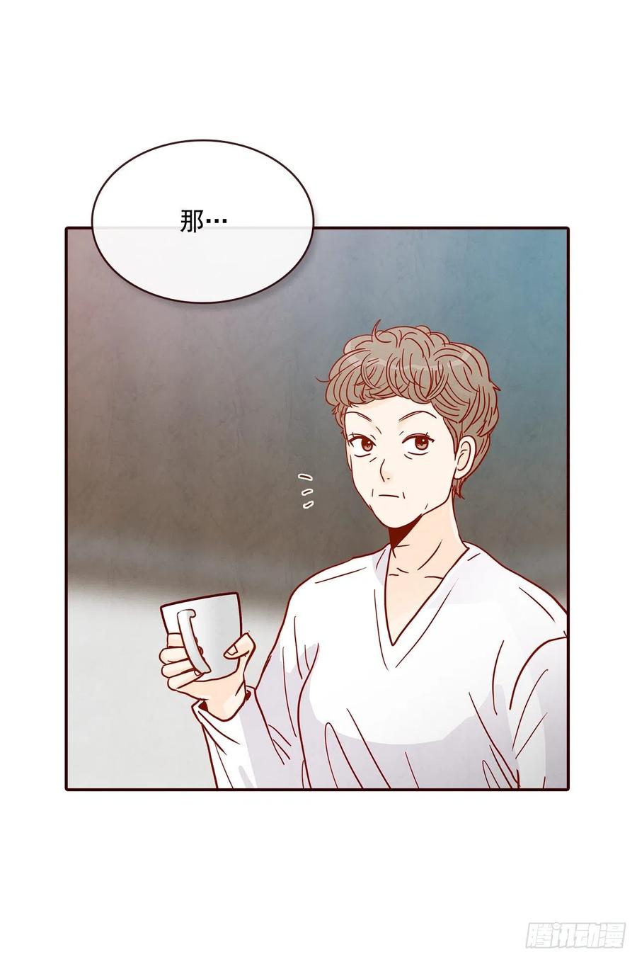 《在名为爱情的地方等你》37.一场暴风雨 第23页