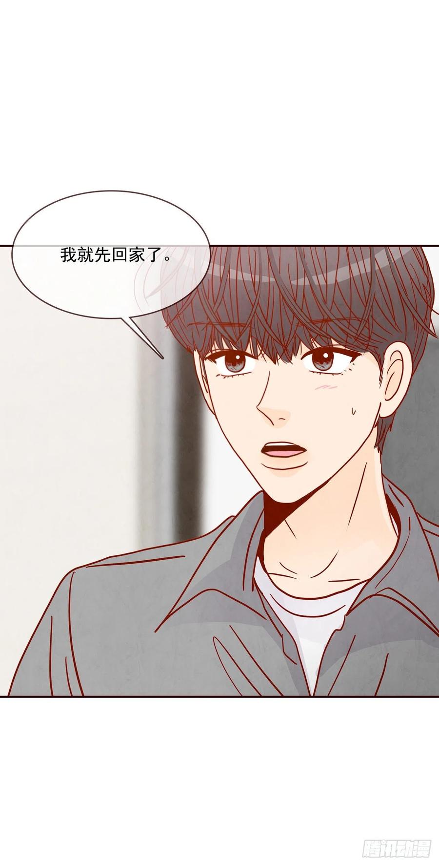 《在名为爱情的地方等你》37.一场暴风雨 第24页