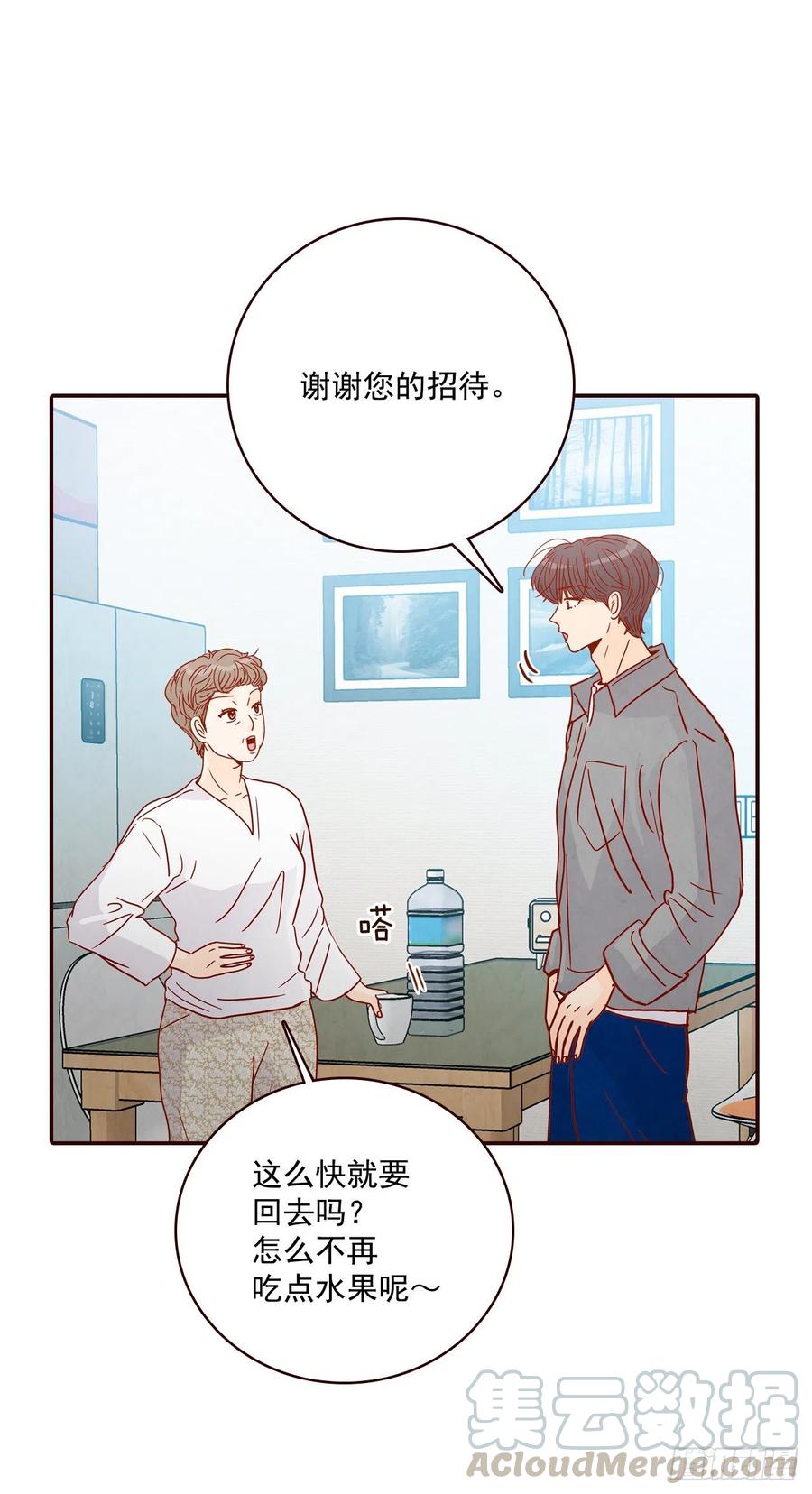 《在名为爱情的地方等你》37.一场暴风雨 第25页