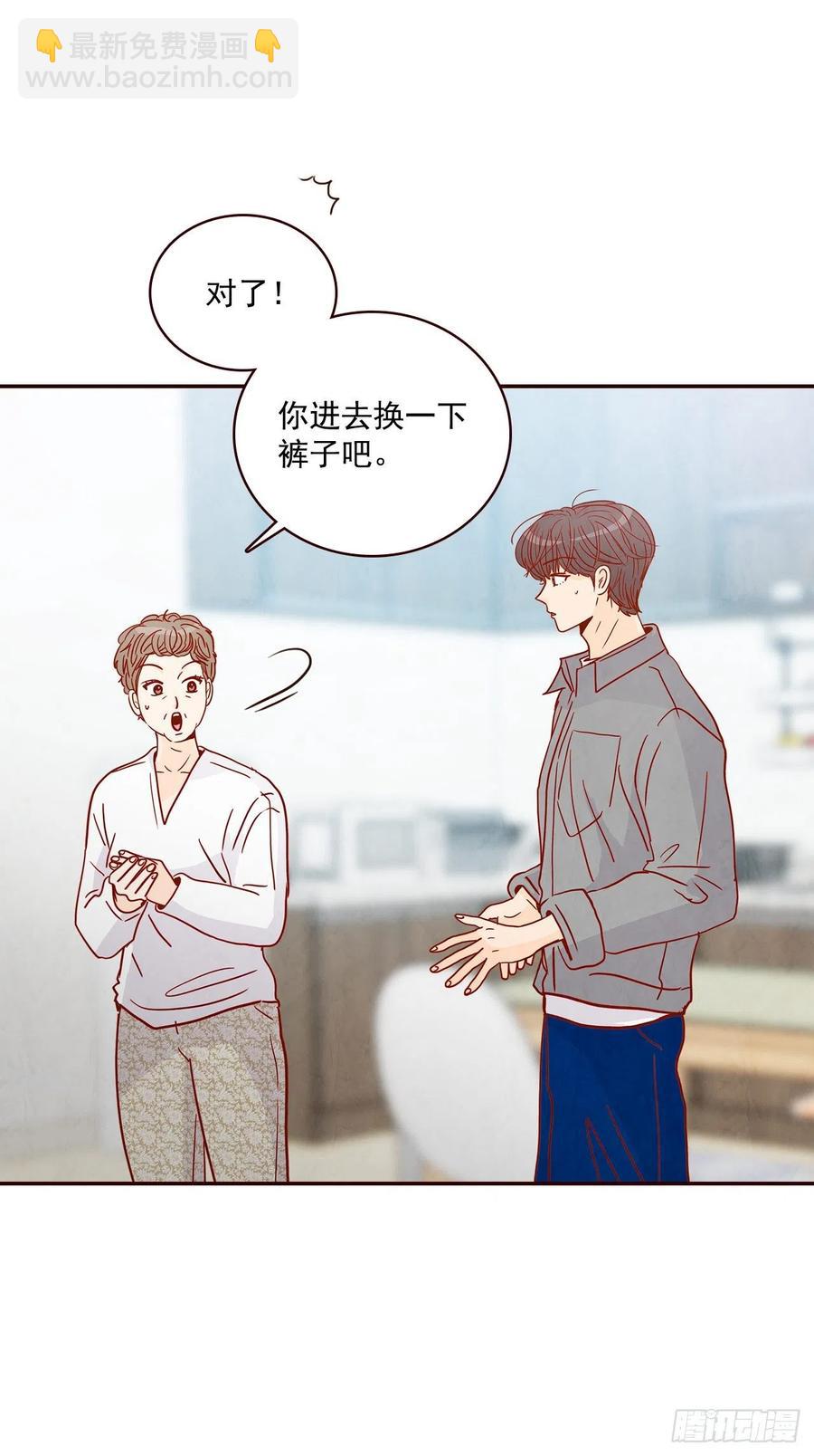 《在名为爱情的地方等你》37.一场暴风雨 第27页