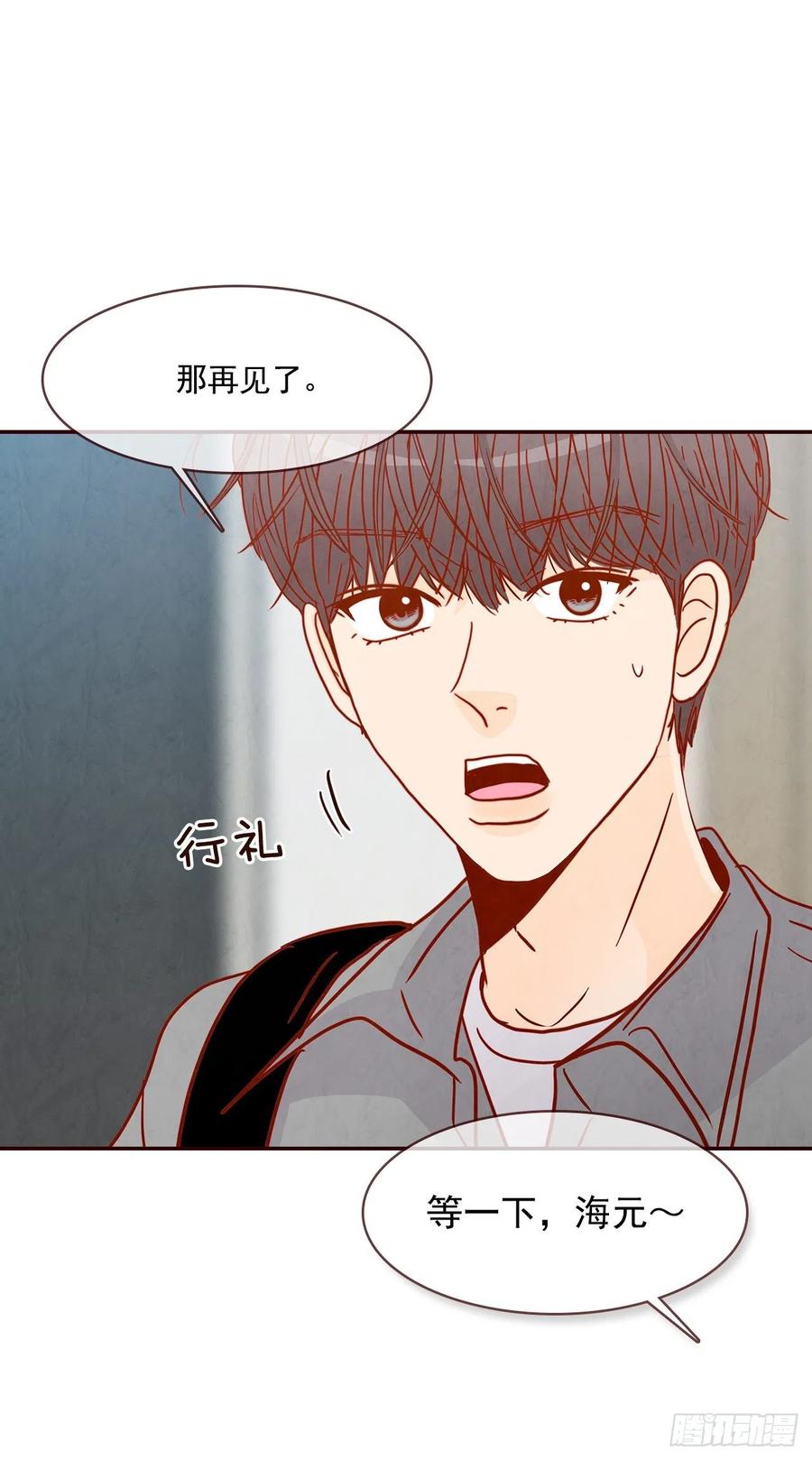《在名为爱情的地方等你》37.一场暴风雨 第33页