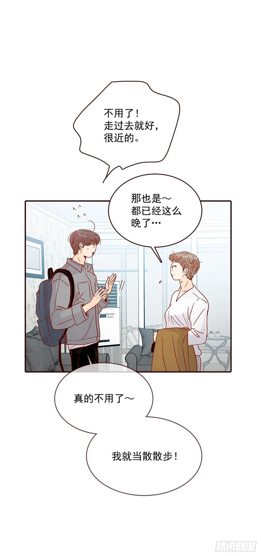 《在名为爱情的地方等你》37.一场暴风雨 第35页