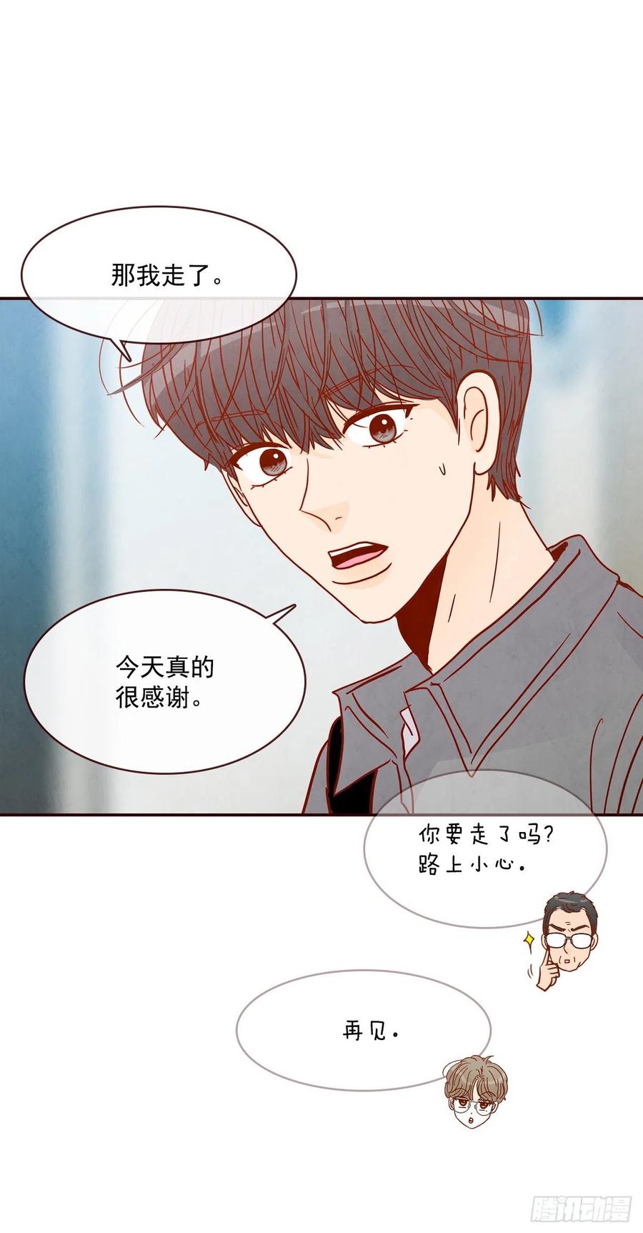 《在名为爱情的地方等你》37.一场暴风雨 第36页