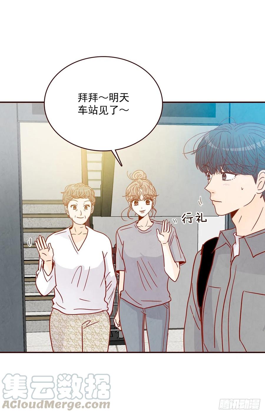 《在名为爱情的地方等你》37.一场暴风雨 第37页