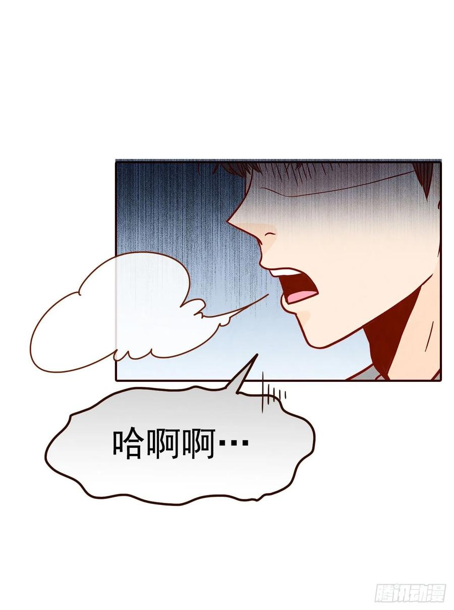 《在名为爱情的地方等你》37.一场暴风雨 第39页