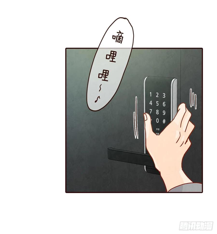 《在名为爱情的地方等你》37.一场暴风雨 第42页