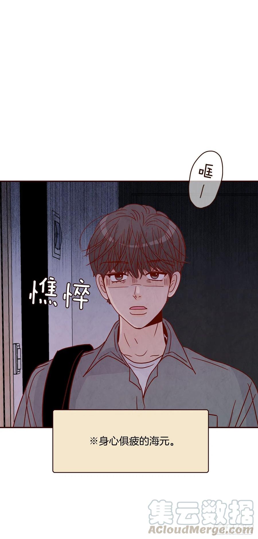 《在名为爱情的地方等你》37.一场暴风雨 第43页