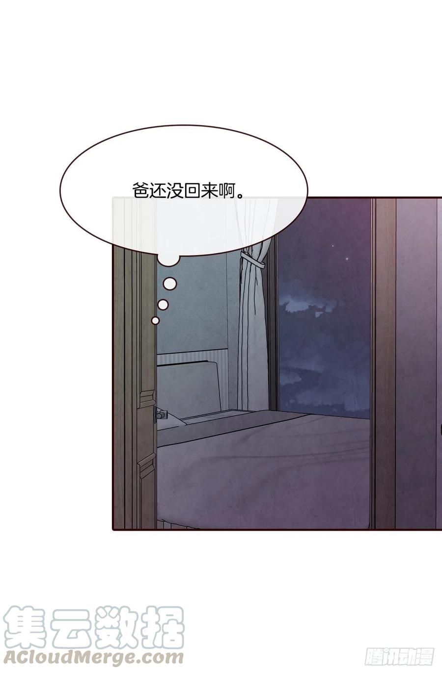 《在名为爱情的地方等你》37.一场暴风雨 第46页