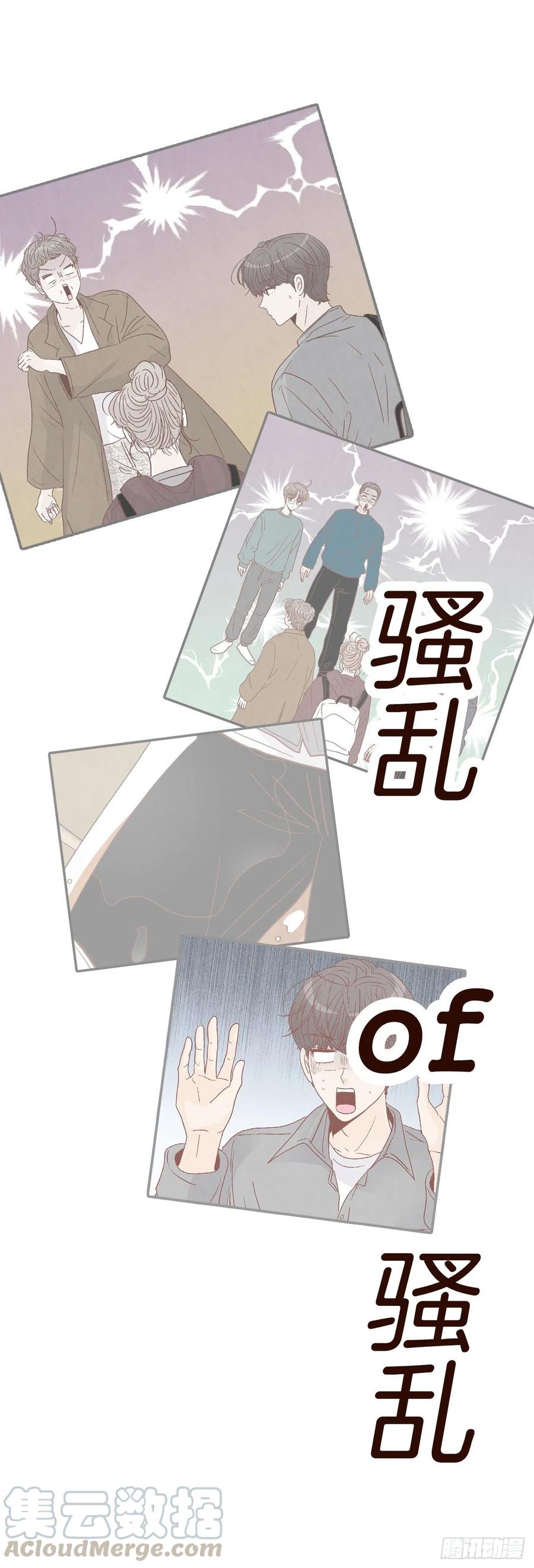 《在名为爱情的地方等你》37.一场暴风雨 第49页