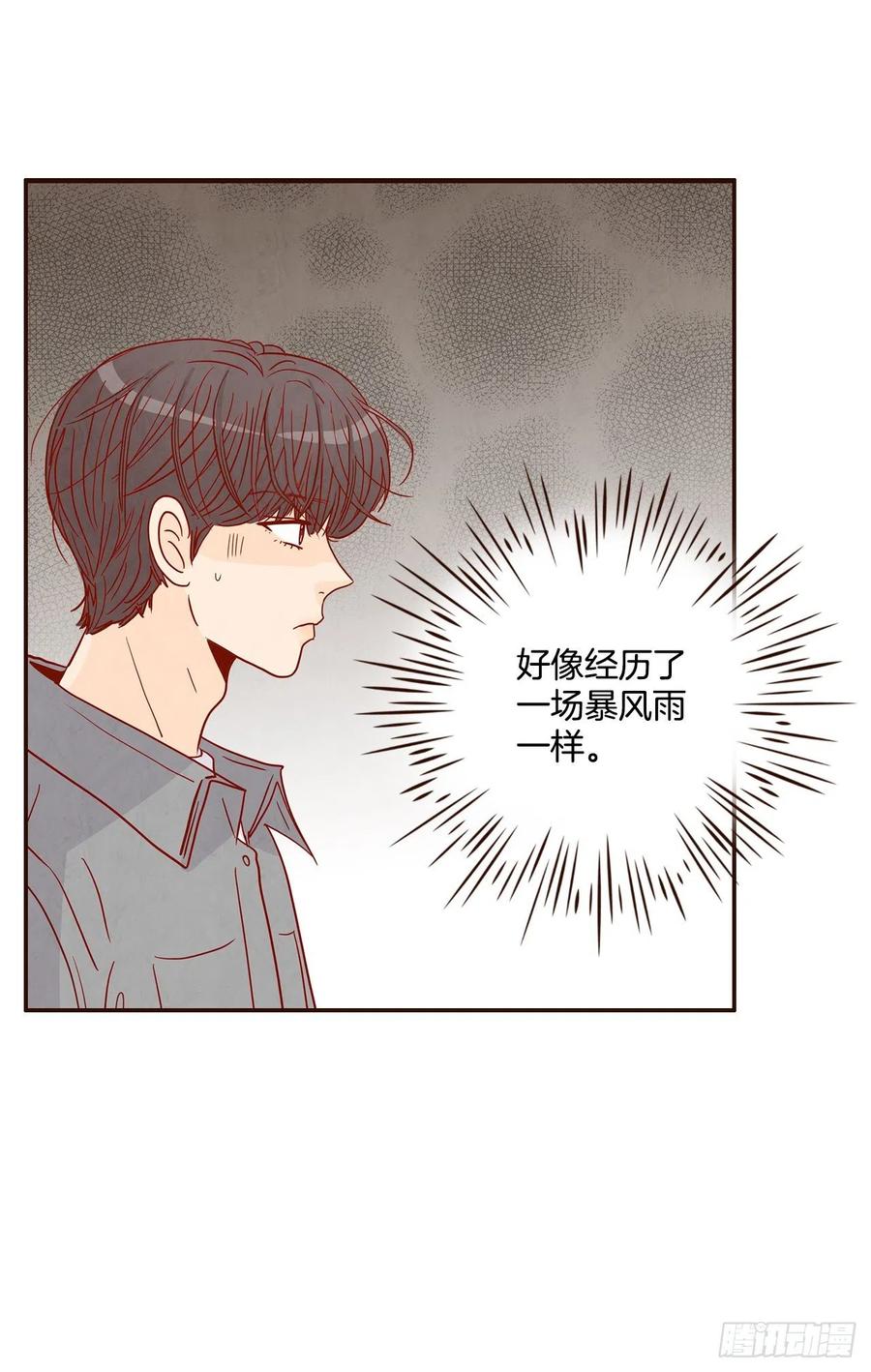 《在名为爱情的地方等你》37.一场暴风雨 第50页