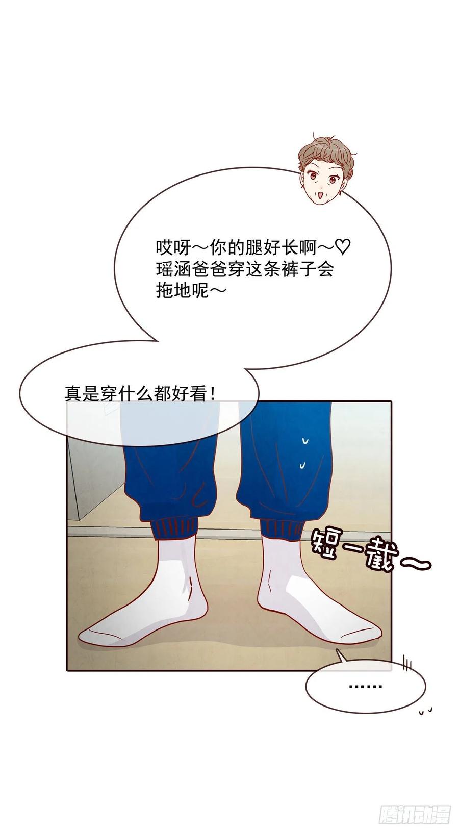 《在名为爱情的地方等你》37.一场暴风雨 第5页