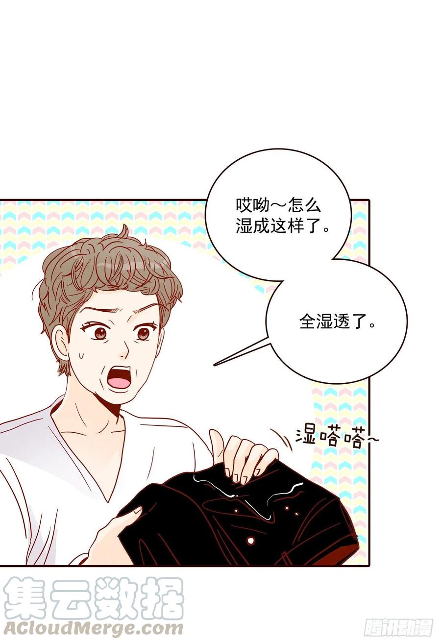 《在名为爱情的地方等你》37.一场暴风雨 第7页