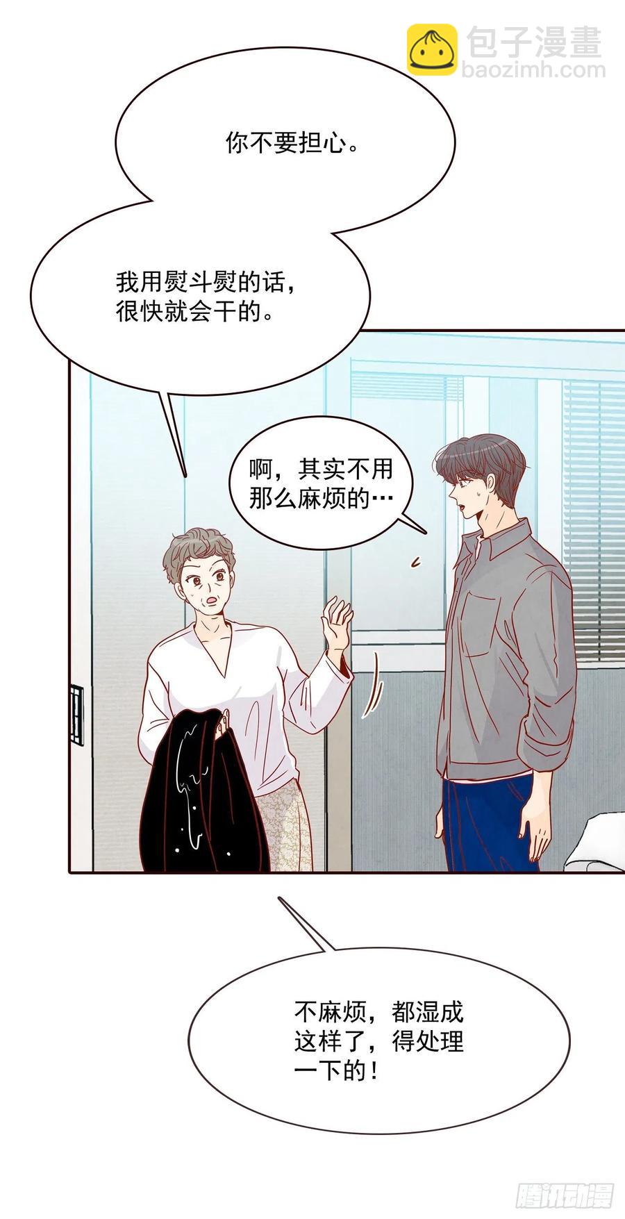 《在名为爱情的地方等你》37.一场暴风雨 第8页