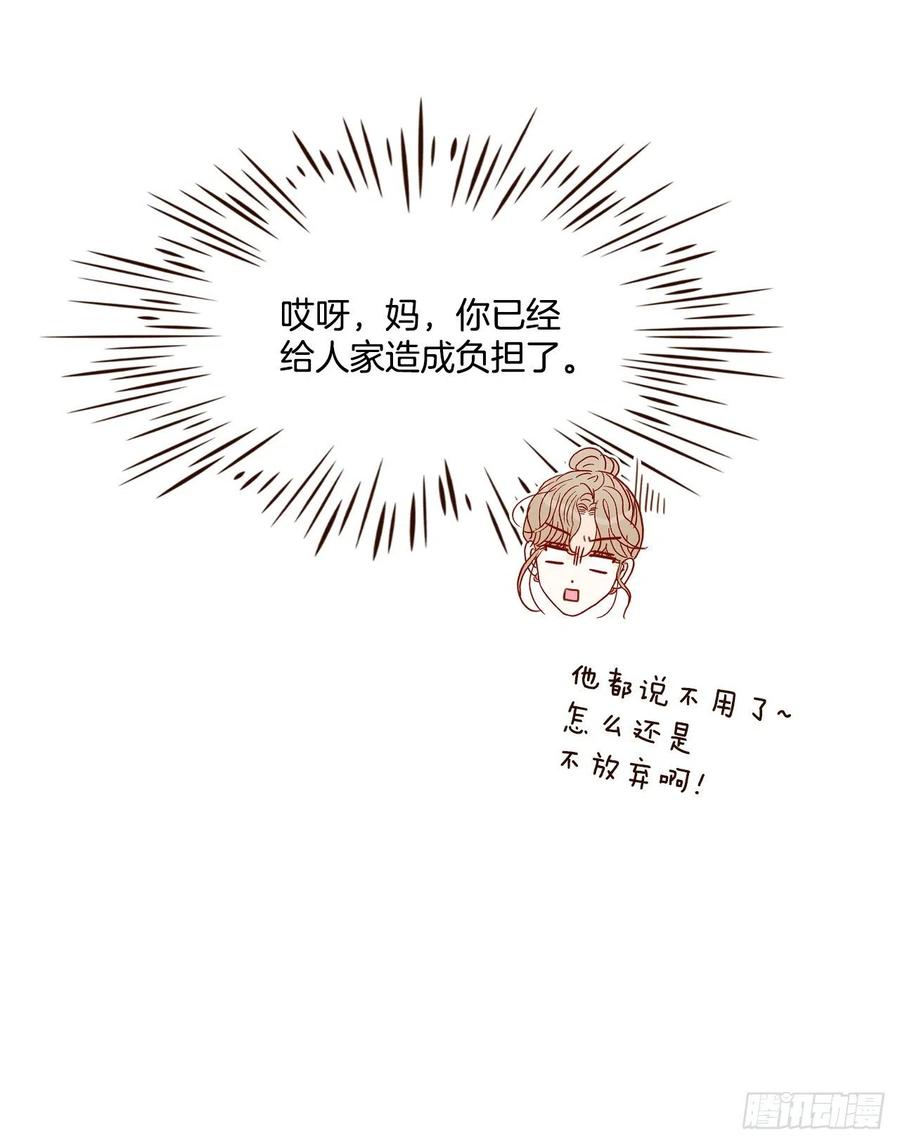 《在名为爱情的地方等你》36.我要噎到了 第14页