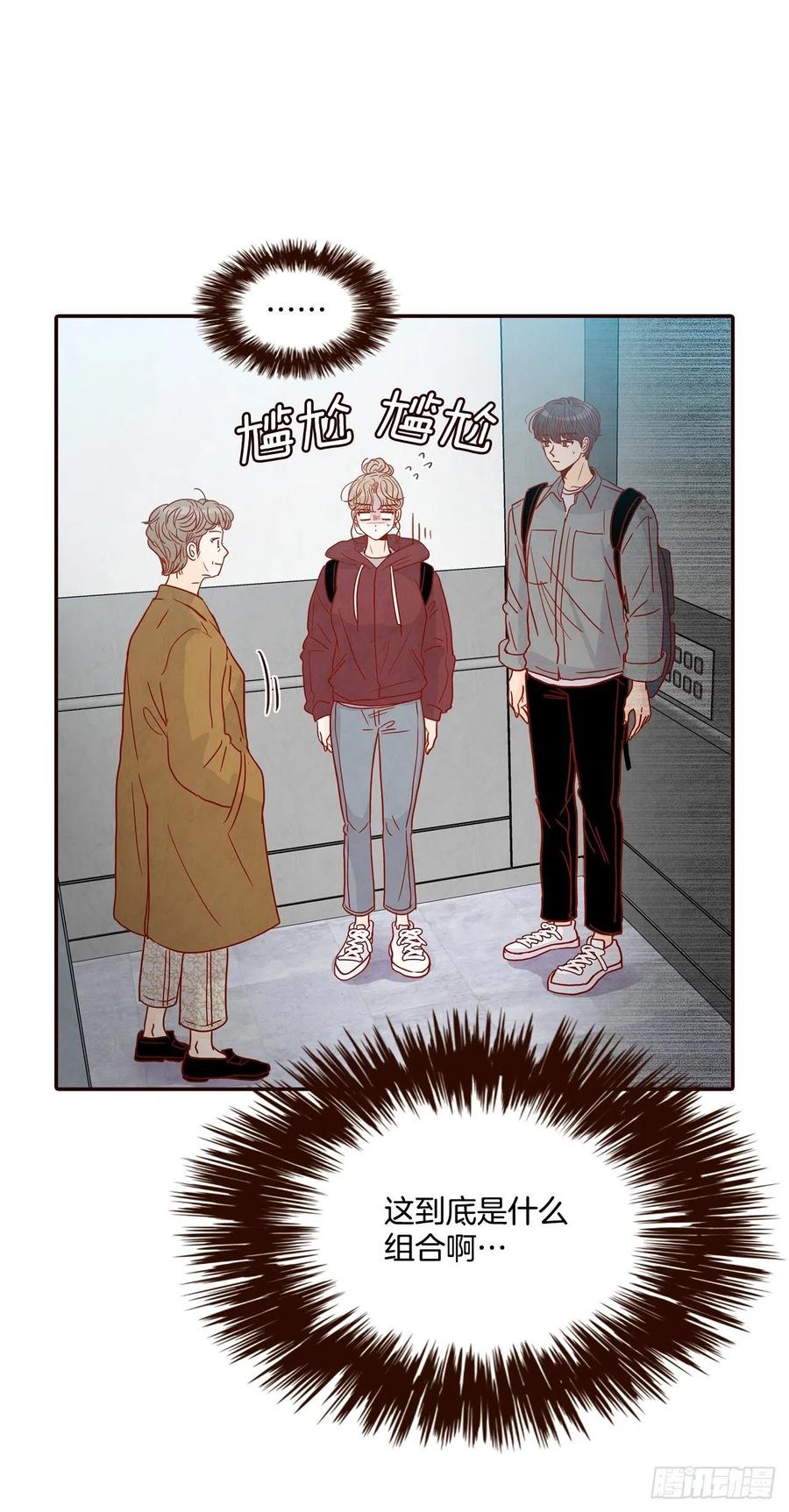 《在名为爱情的地方等你》36.我要噎到了 第21页