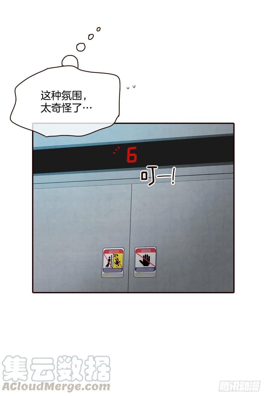《在名为爱情的地方等你》36.我要噎到了 第22页