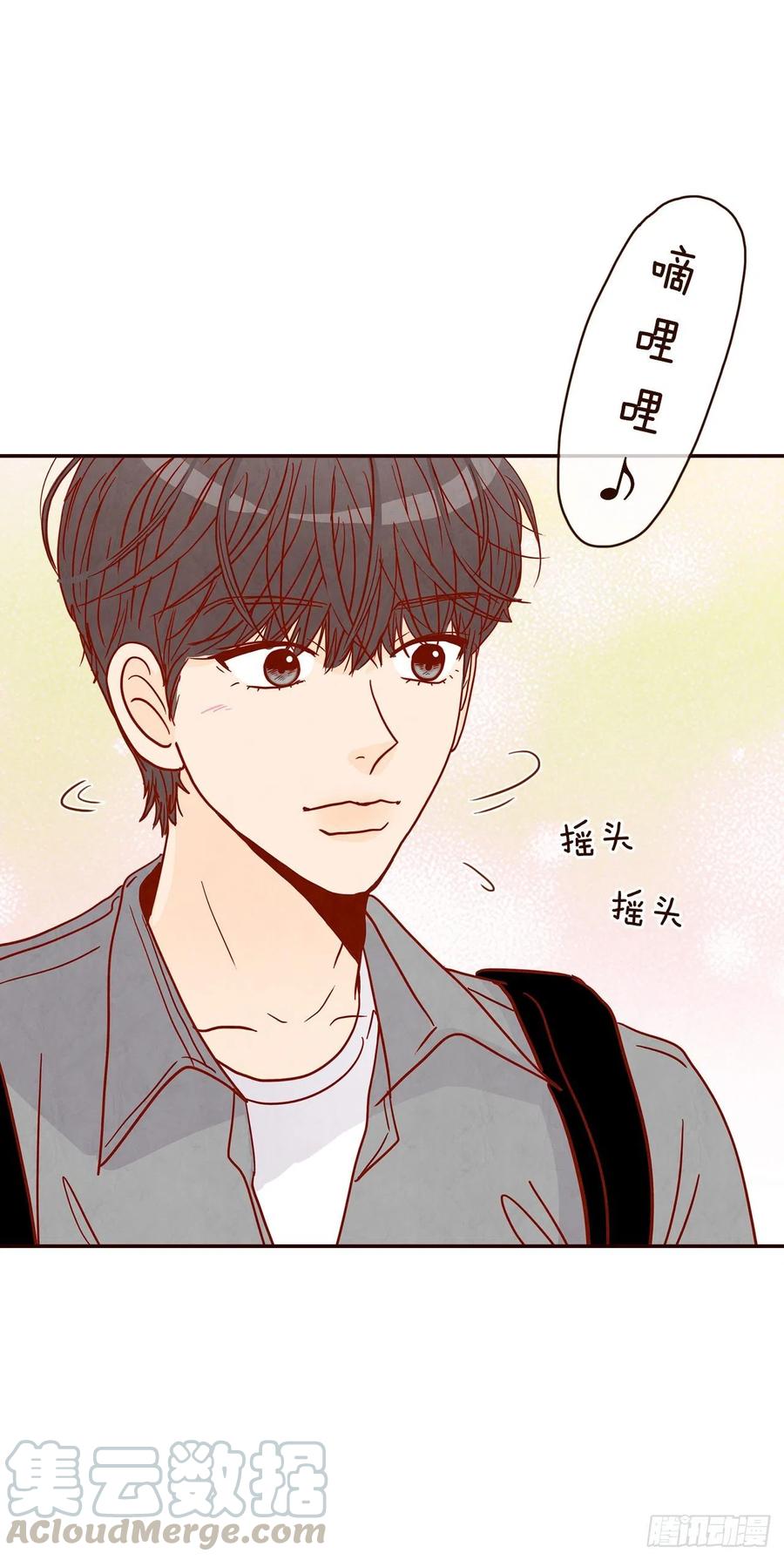 《在名为爱情的地方等你》36.我要噎到了 第25页
