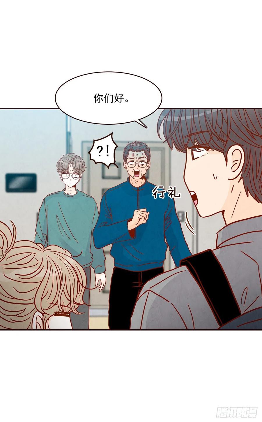 《在名为爱情的地方等你》36.我要噎到了 第29页