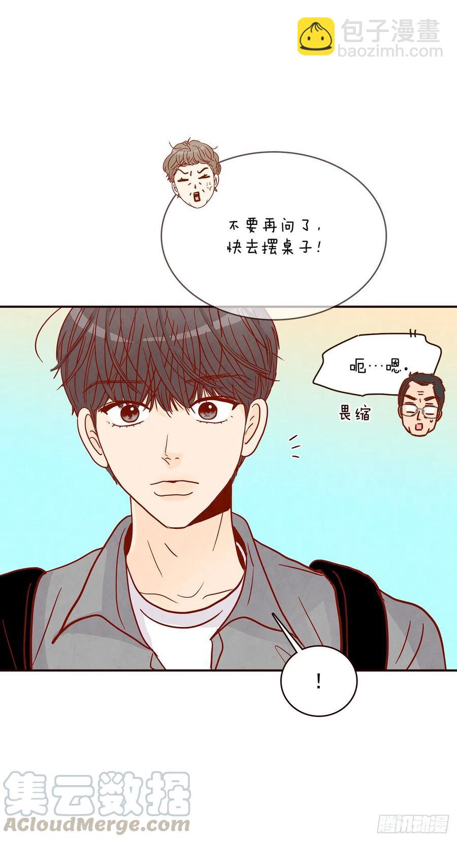 《在名为爱情的地方等你》36.我要噎到了 第34页