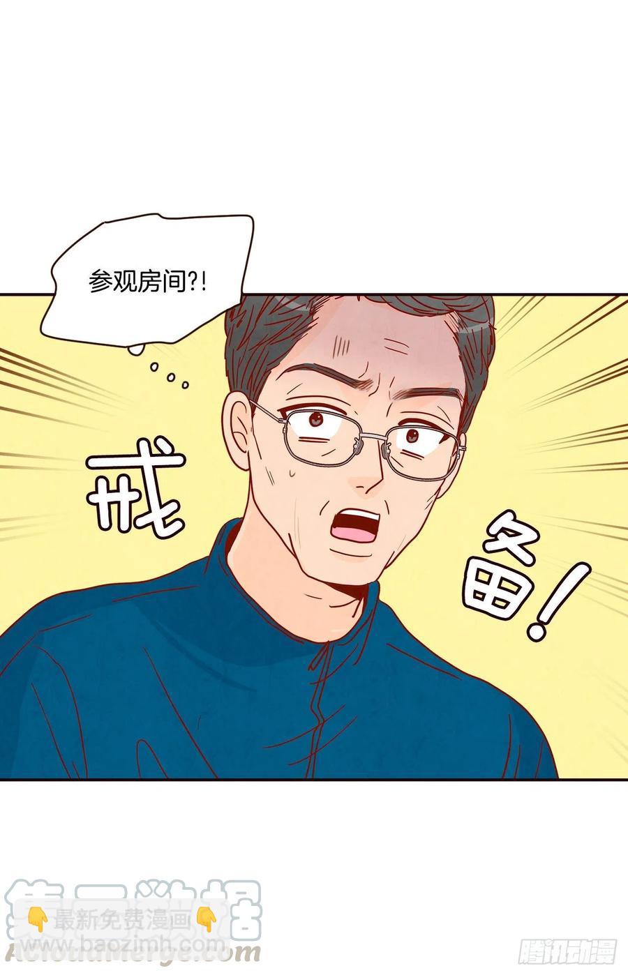 《在名为爱情的地方等你》36.我要噎到了 第37页