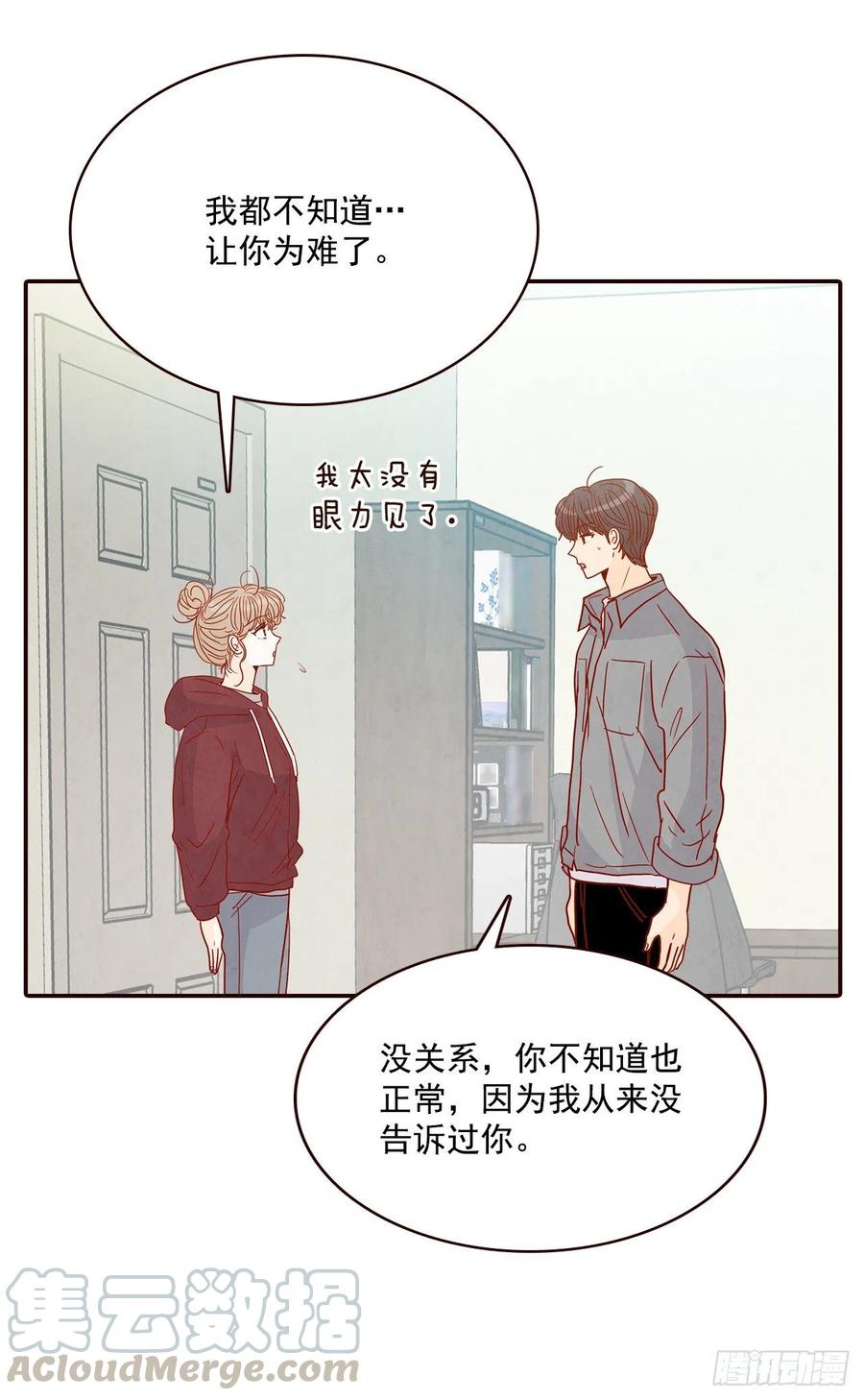 《在名为爱情的地方等你》36.我要噎到了 第46页