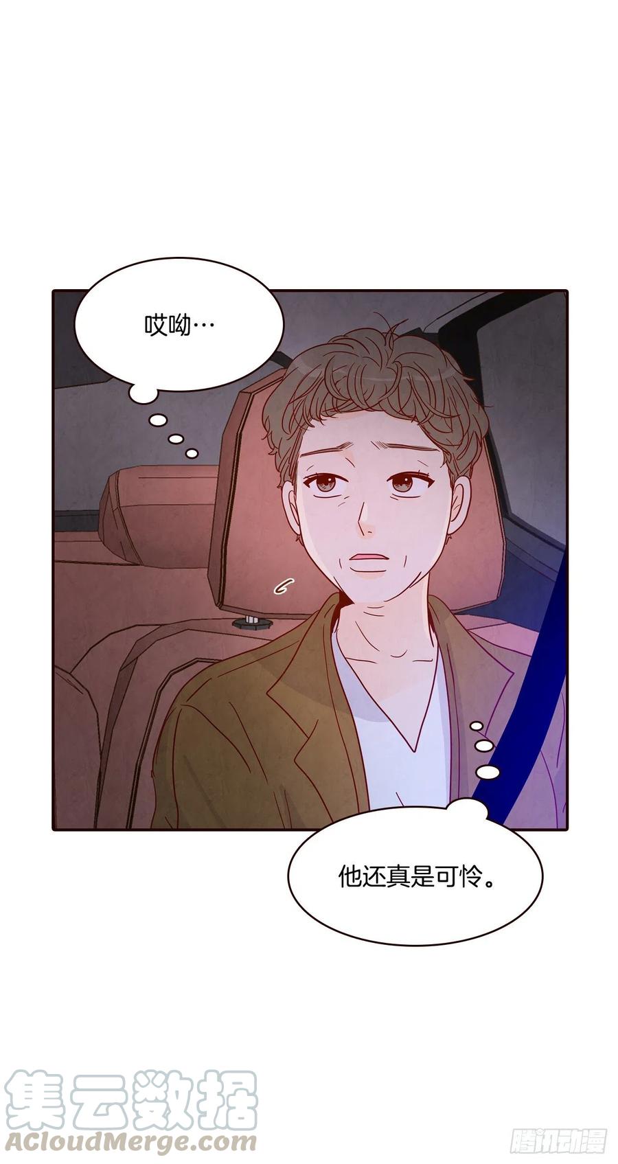 《在名为爱情的地方等你》36.我要噎到了 第4页