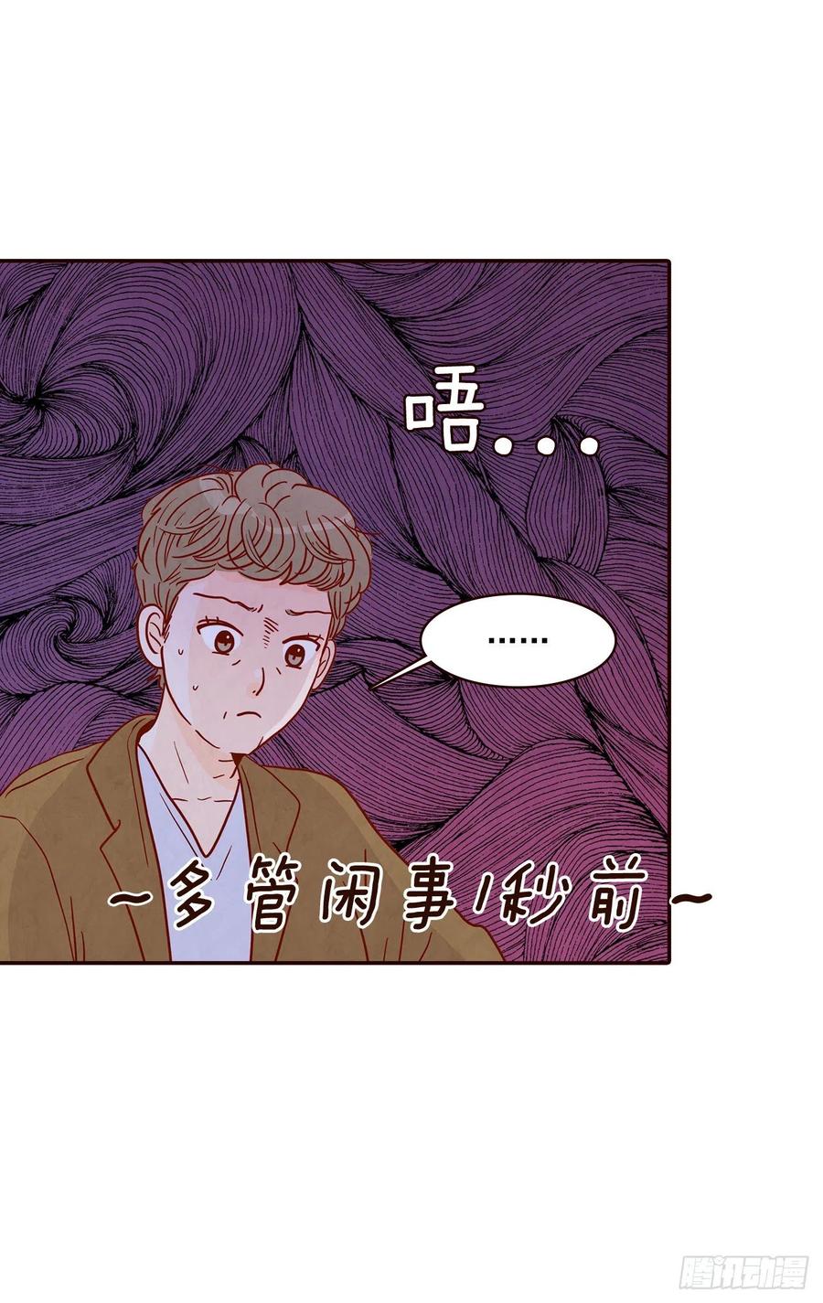 《在名为爱情的地方等你》36.我要噎到了 第5页