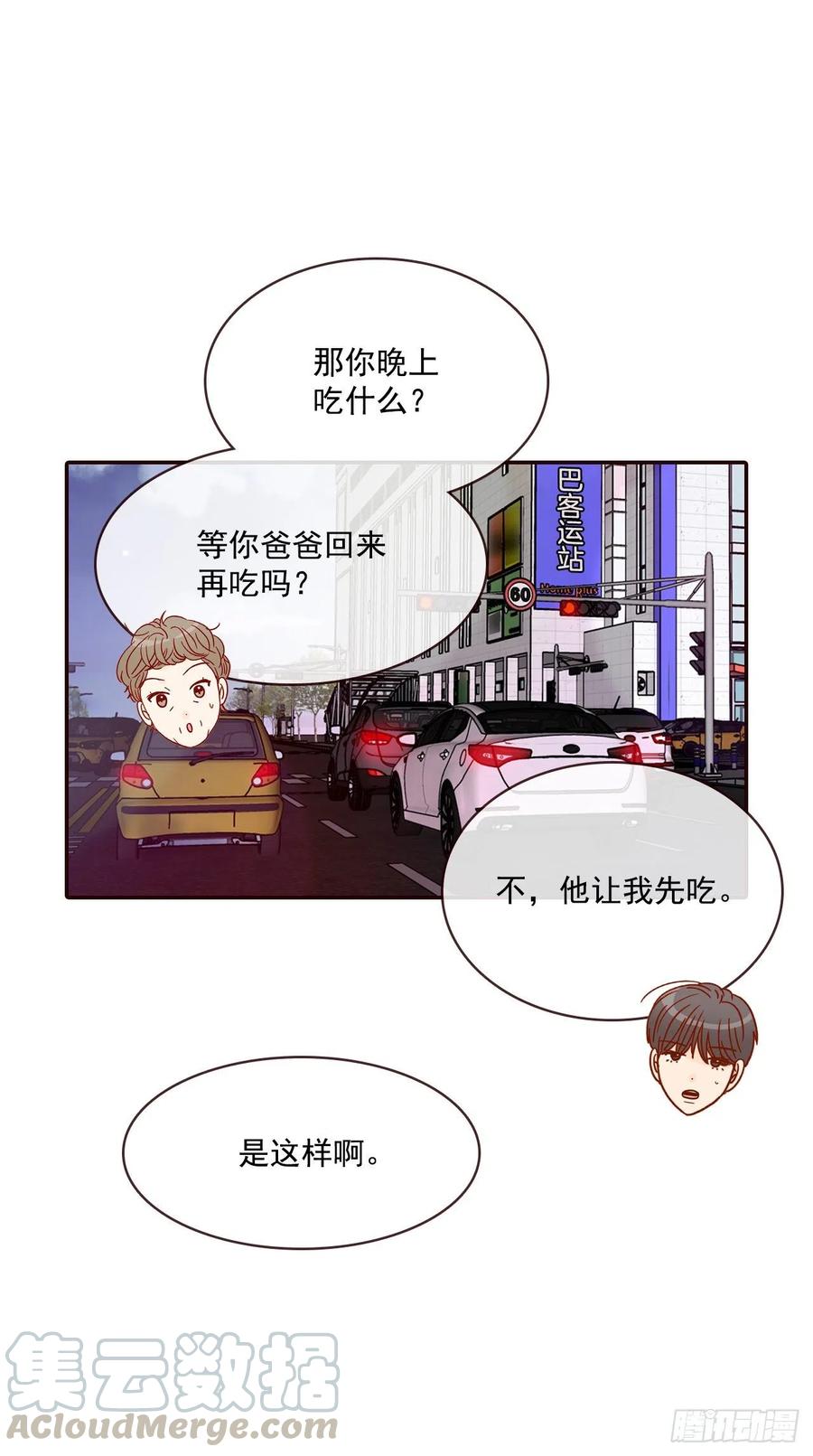《在名为爱情的地方等你》36.我要噎到了 第7页