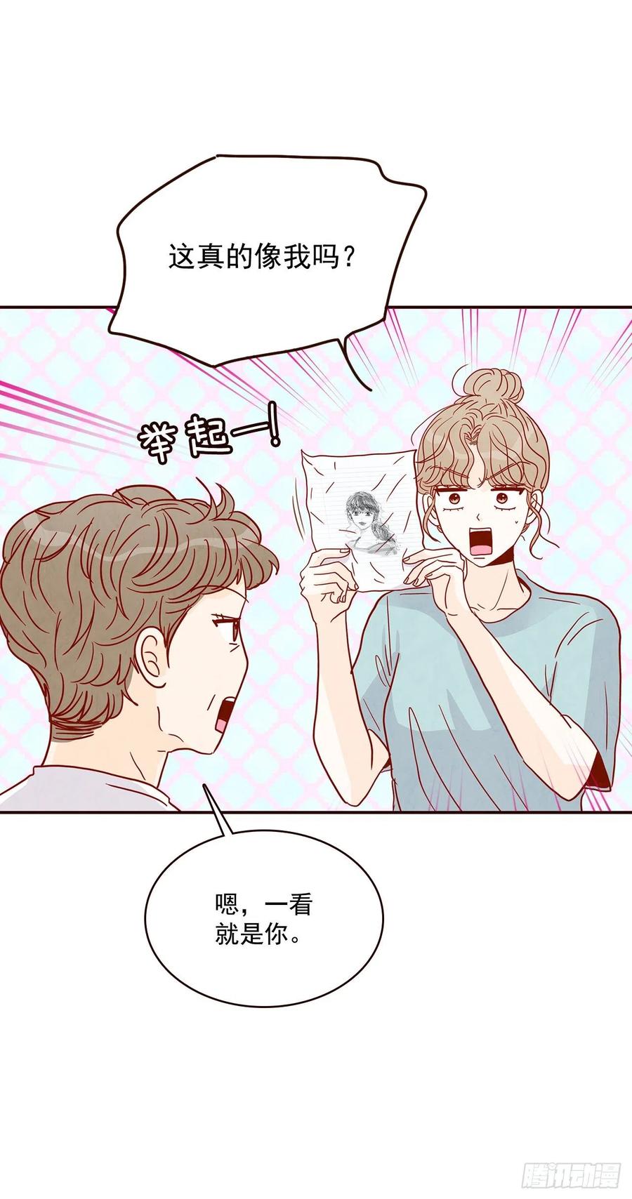 《在名为爱情的地方等你》38.今天天气真好 第11页