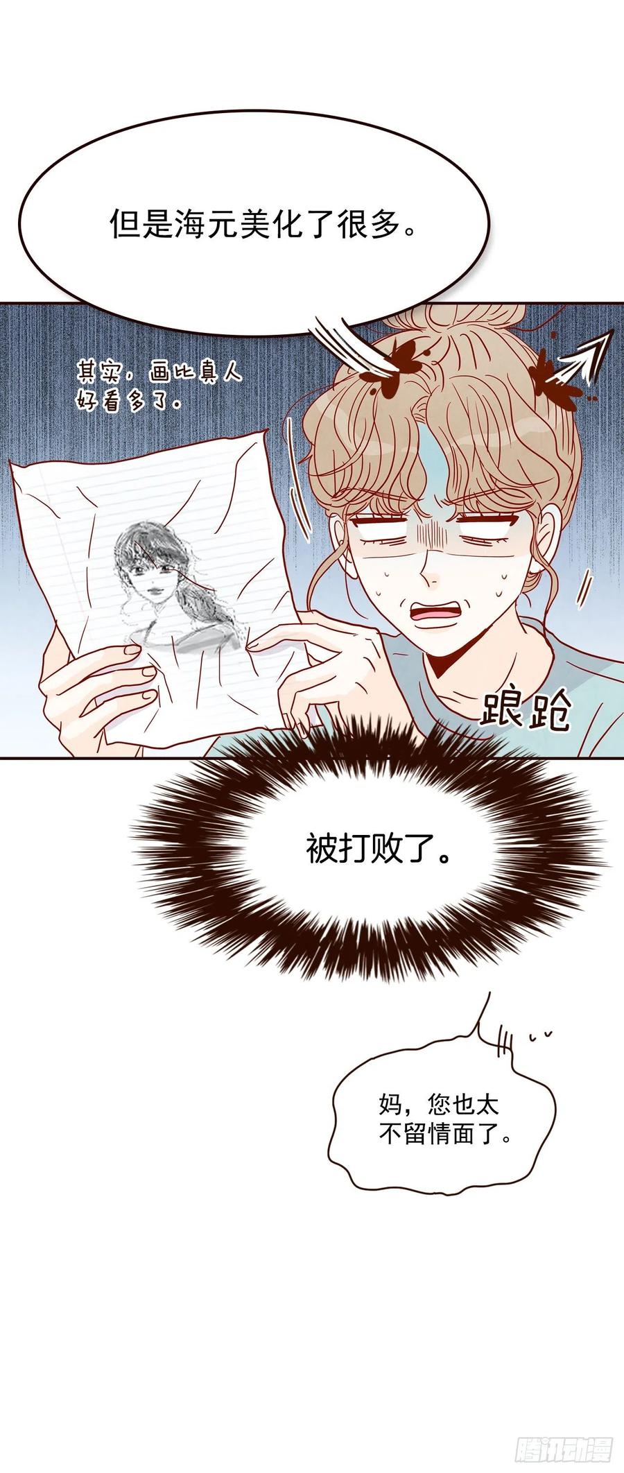 《在名为爱情的地方等你》38.今天天气真好 第12页