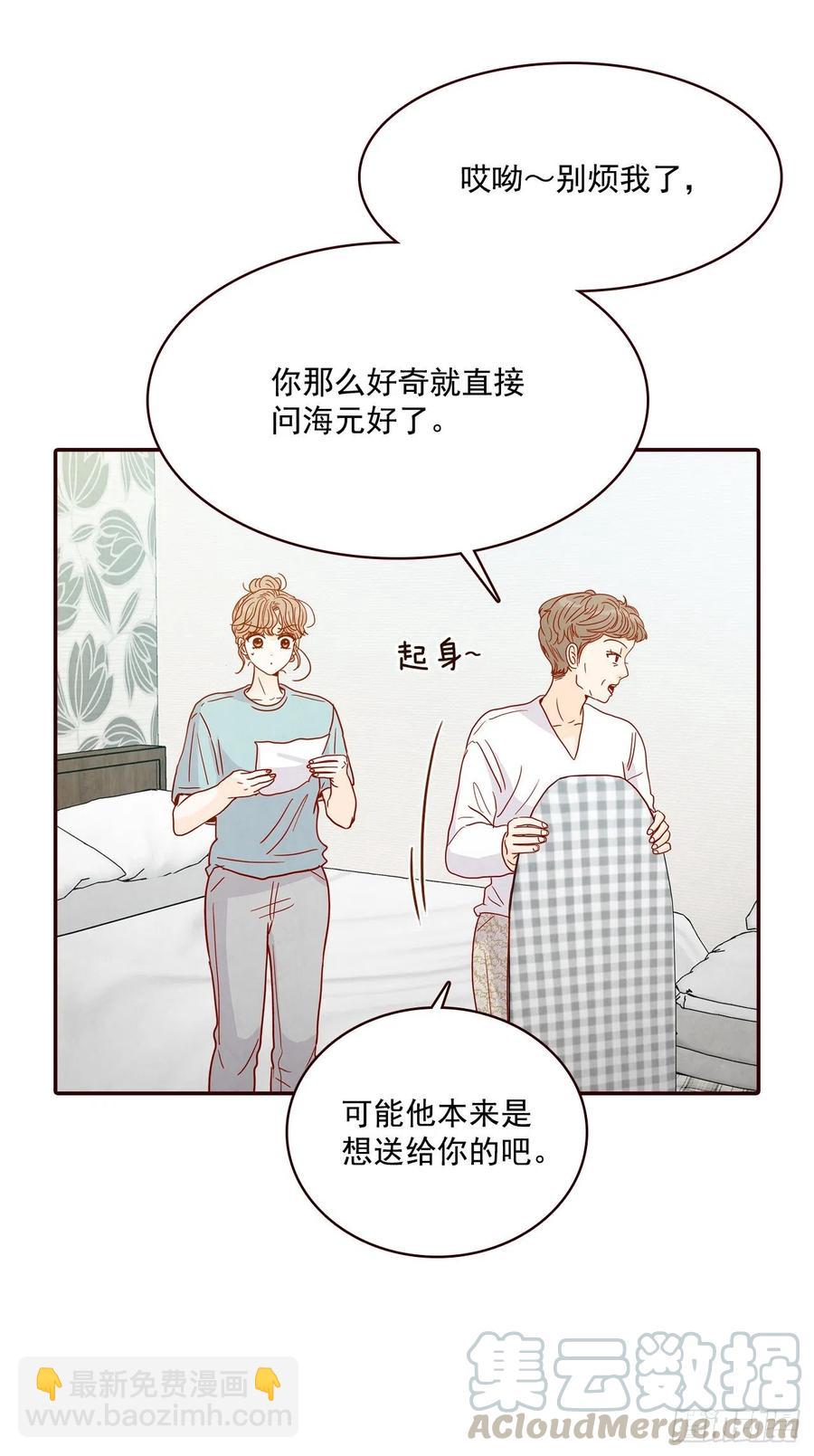 《在名为爱情的地方等你》38.今天天气真好 第13页