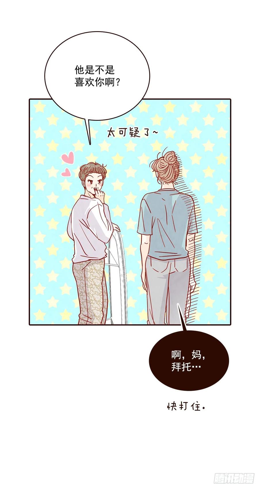 《在名为爱情的地方等你》38.今天天气真好 第15页
