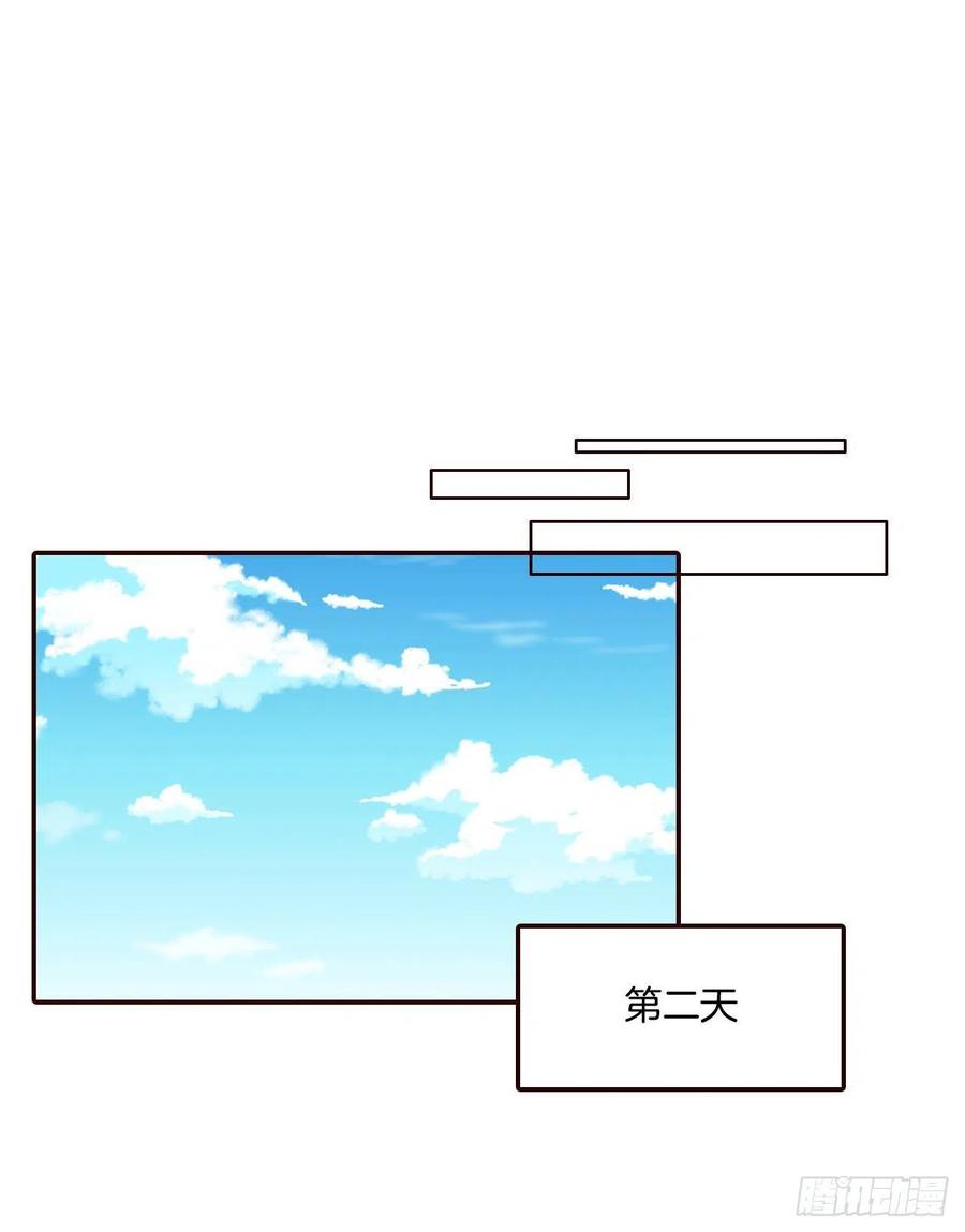 《在名为爱情的地方等你》38.今天天气真好 第17页