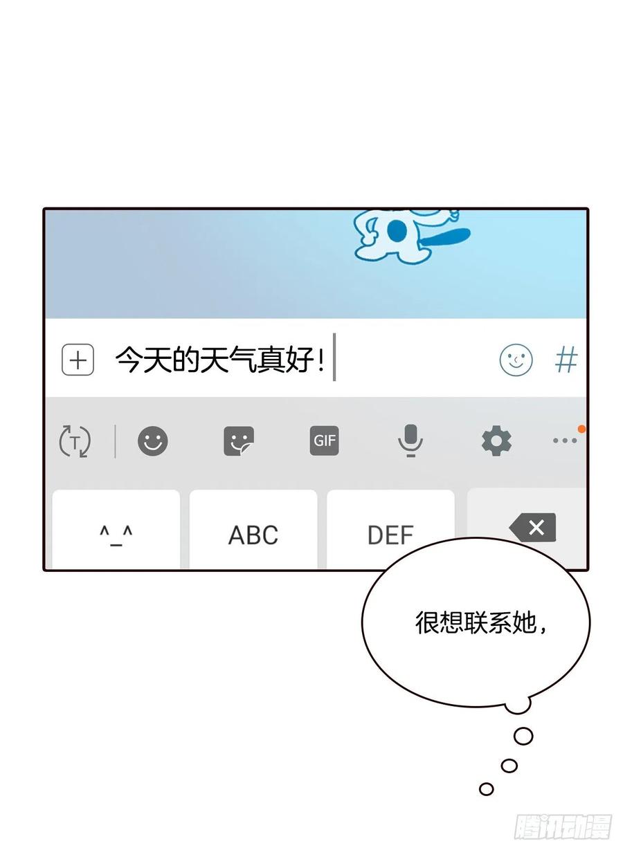 《在名为爱情的地方等你》38.今天天气真好 第21页