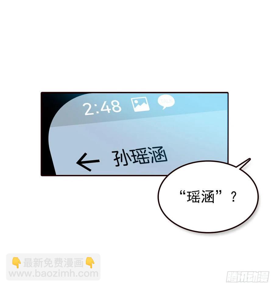 《在名为爱情的地方等你》38.今天天气真好 第23页