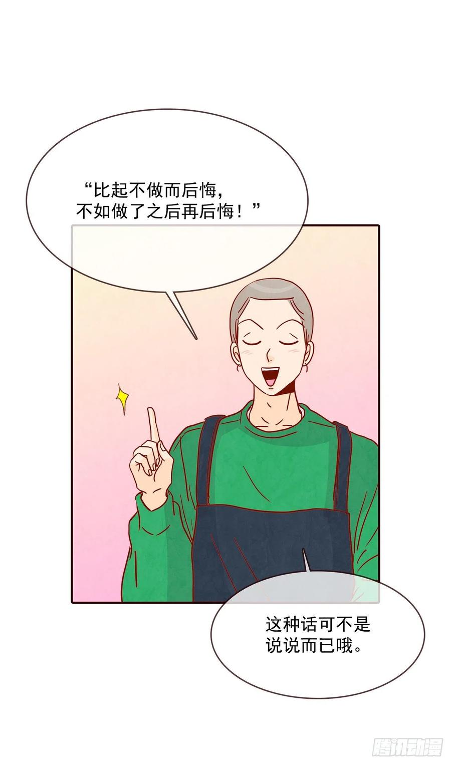《在名为爱情的地方等你》38.今天天气真好 第27页