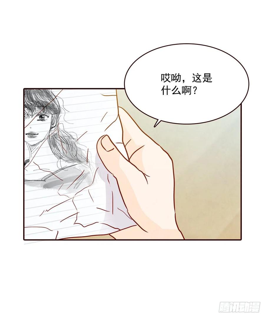《在名为爱情的地方等你》38.今天天气真好 第2页