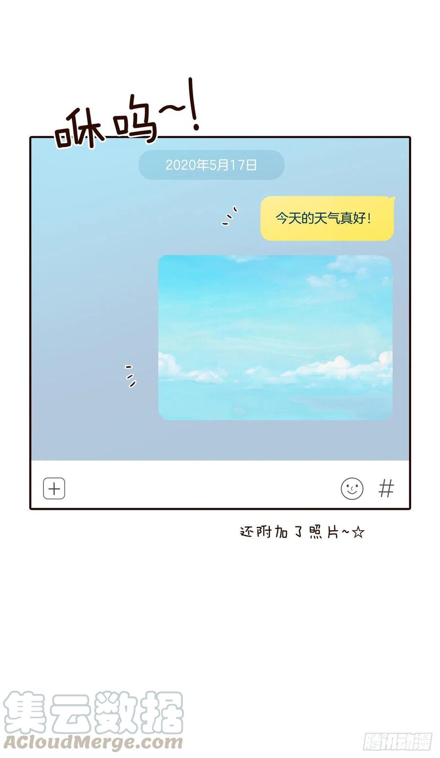 《在名为爱情的地方等你》38.今天天气真好 第34页