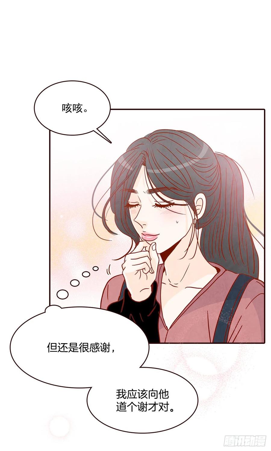 《在名为爱情的地方等你》38.今天天气真好 第44页