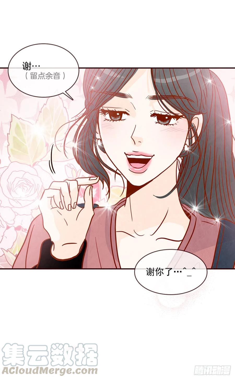 《在名为爱情的地方等你》38.今天天气真好 第46页