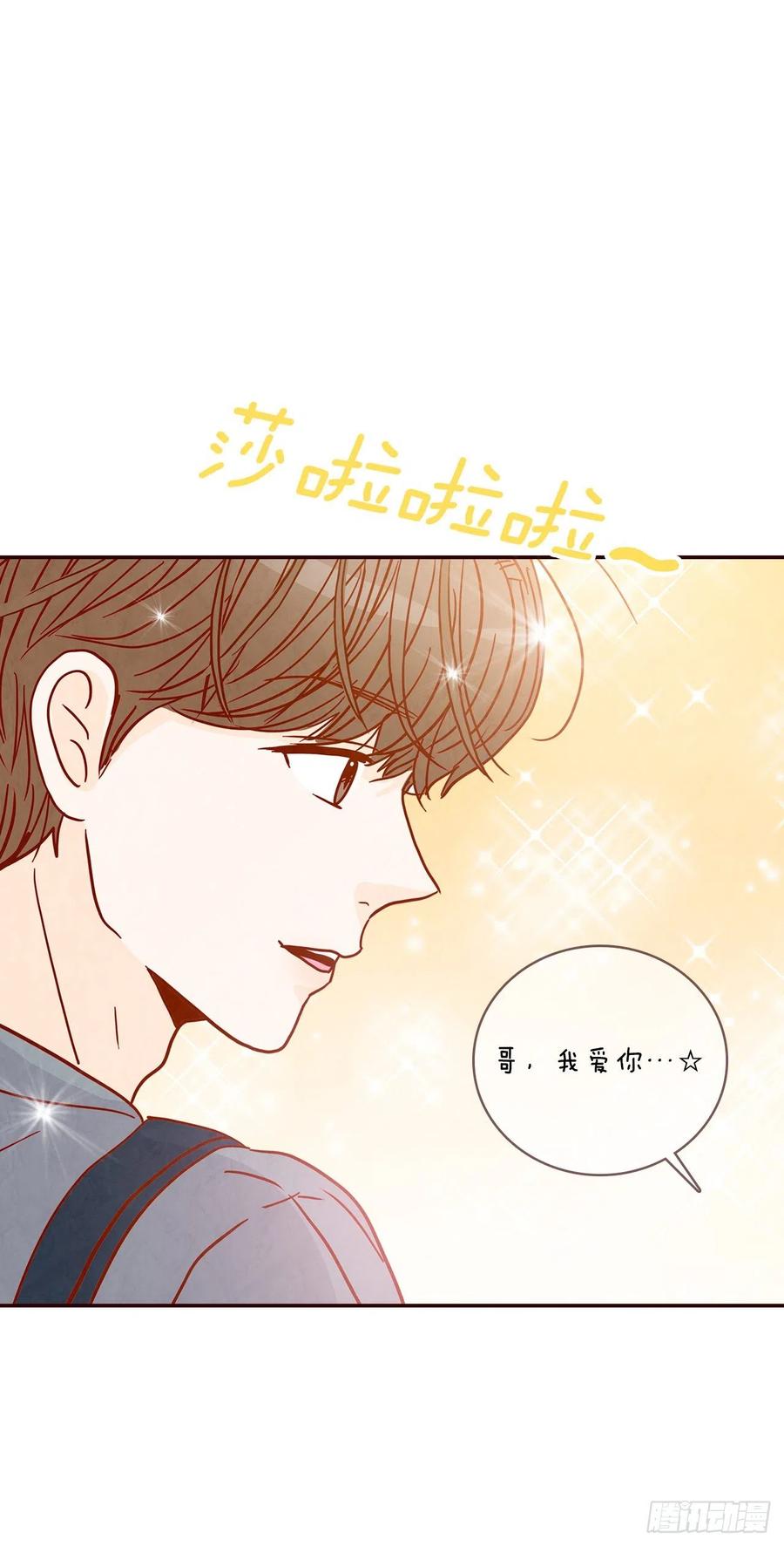 《在名为爱情的地方等你》38.今天天气真好 第50页