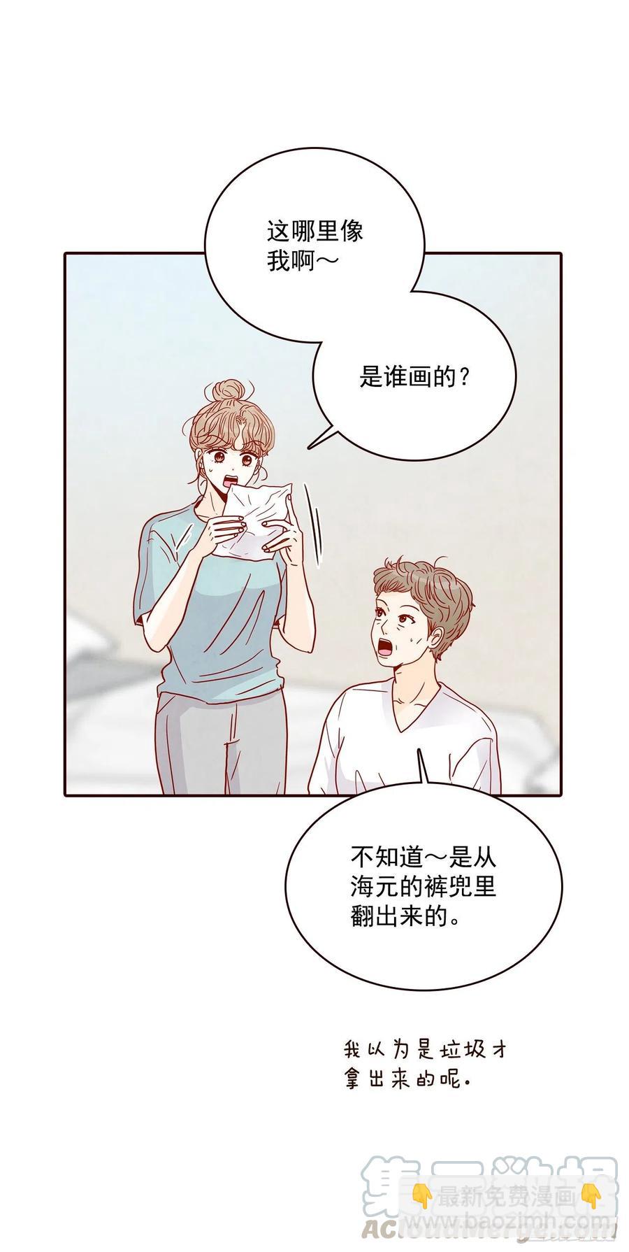 《在名为爱情的地方等你》38.今天天气真好 第7页