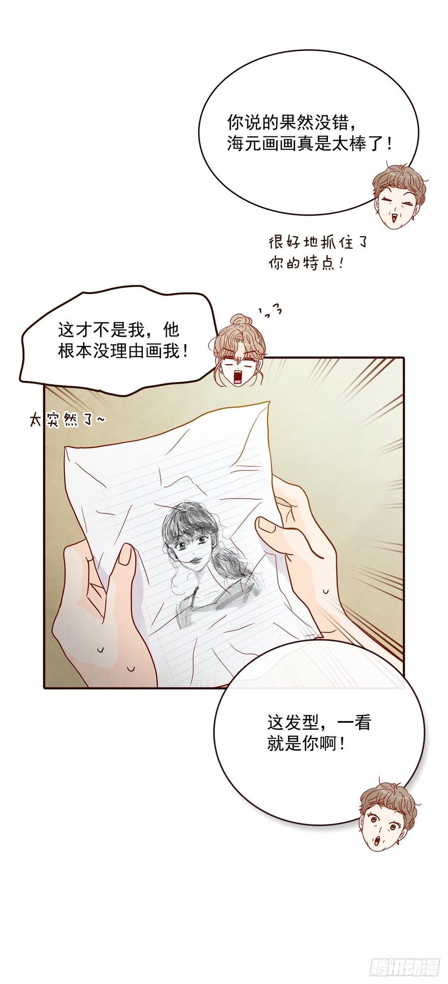 《在名为爱情的地方等你》38.今天天气真好 第9页
