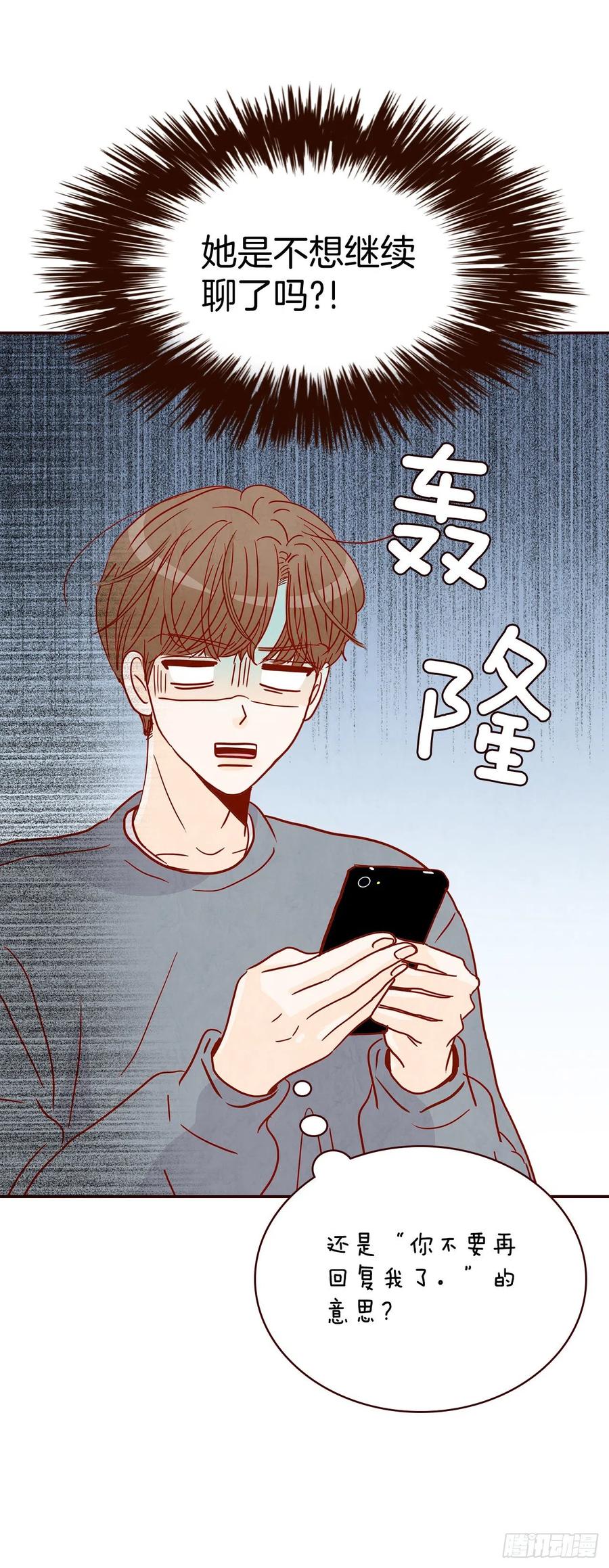 《在名为爱情的地方等你》39.神秘快递 第21页