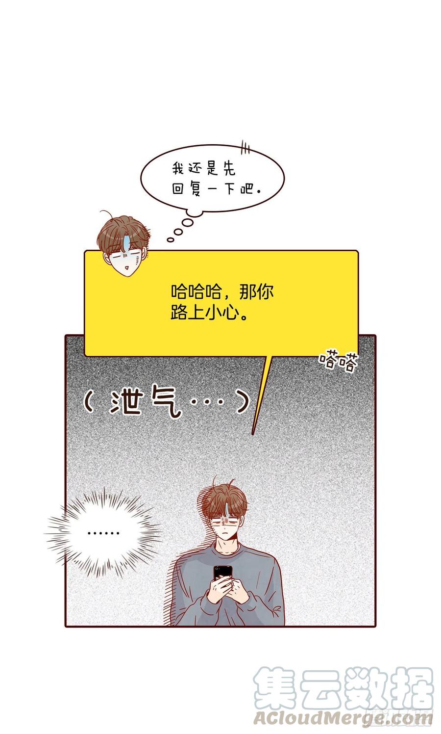 《在名为爱情的地方等你》39.神秘快递 第22页