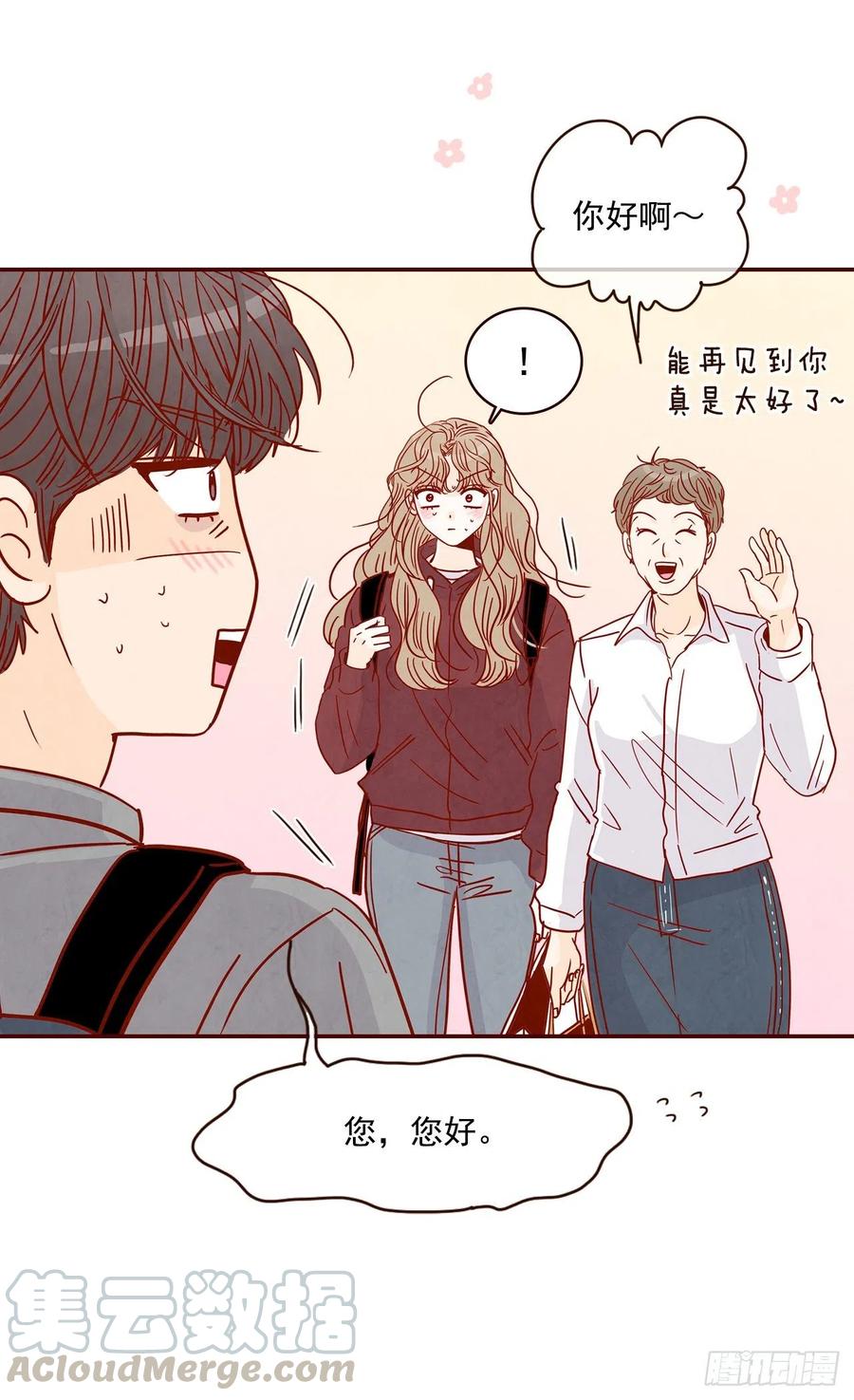 《在名为爱情的地方等你》39.神秘快递 第28页