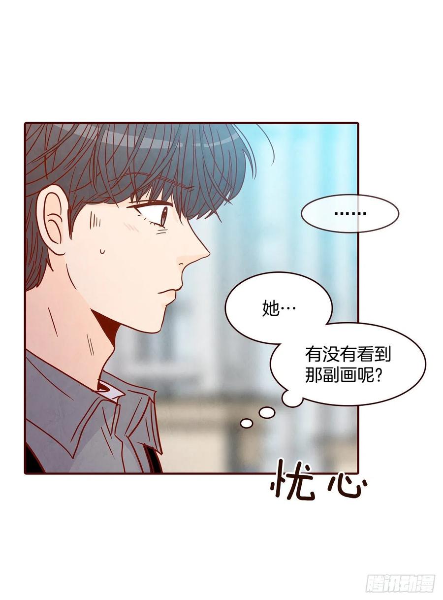 《在名为爱情的地方等你》39.神秘快递 第29页
