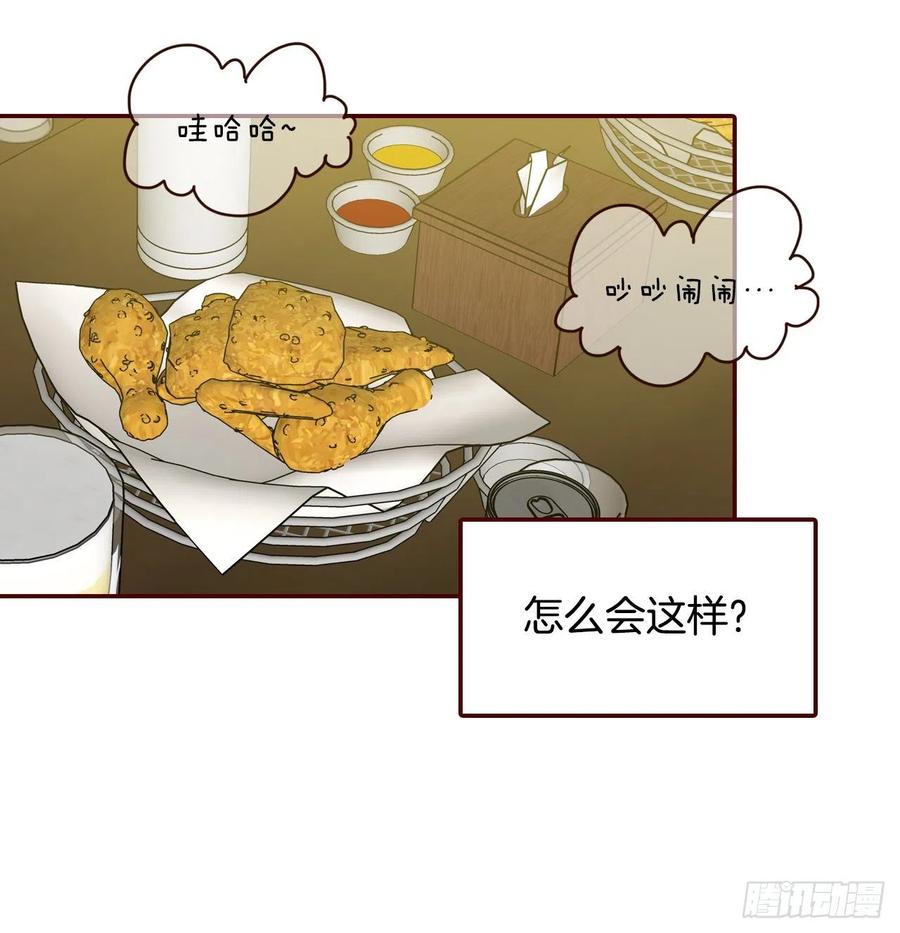 《在名为爱情的地方等你》39.神秘快递 第2页