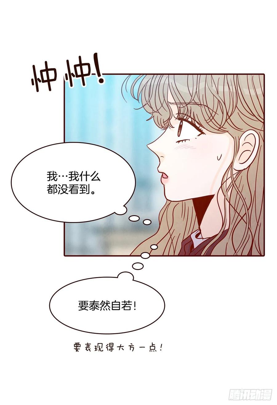 《在名为爱情的地方等你》39.神秘快递 第30页